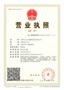 Business license