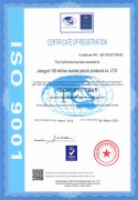 Environmental management system certification certificate (English version)
